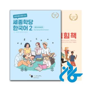 قیمت کتاب کره ای سجونگ Sejong Korean 2