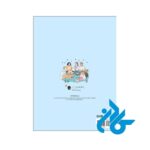 جلد پشت کتاب کره ای سجونگ Sejong Korean 2