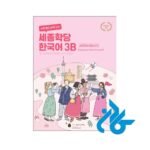 ارسال کتاب کره ای سجونگ Sejong Korean 3B