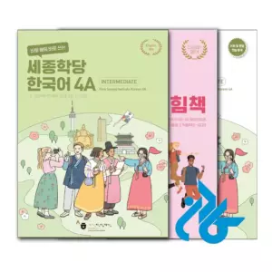 قیمت کتاب کره ای سجونگ sejong korean 4a