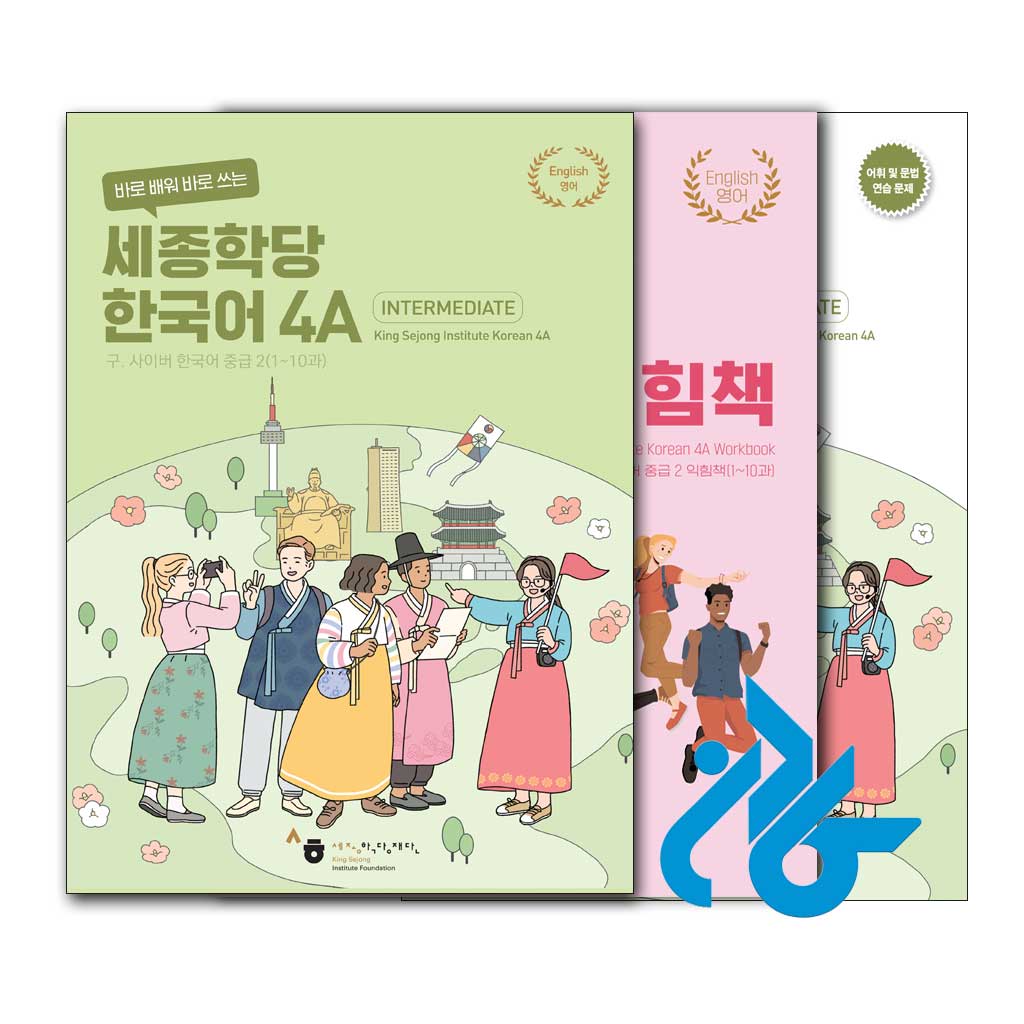قیمت کتاب کره ای سجونگ sejong korean 4a