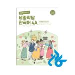 خرید کتاب جزوه ی سجونگ sejong korean 4a