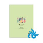 ارسال کتاب کره ای سجونگ sejong korean 4a