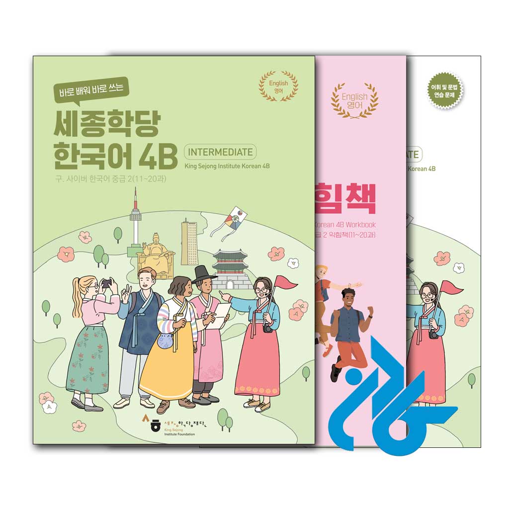 خرید کتاب کره ای سجونگ Sejong Korean 4B