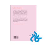 قیمت کتاب کره ای سجونگ Sejong Korean 4B