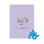 ارسال کتاب کره ای سجونگ Sejong Korean 5B