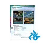 تصویر کتاب speak now 1