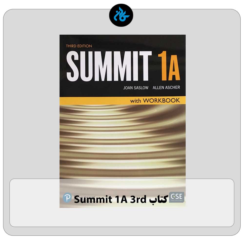 کتاب Summit 1A 3rd