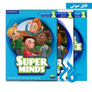 خرید کتاب Super Minds 1 سطح S1 تا S5