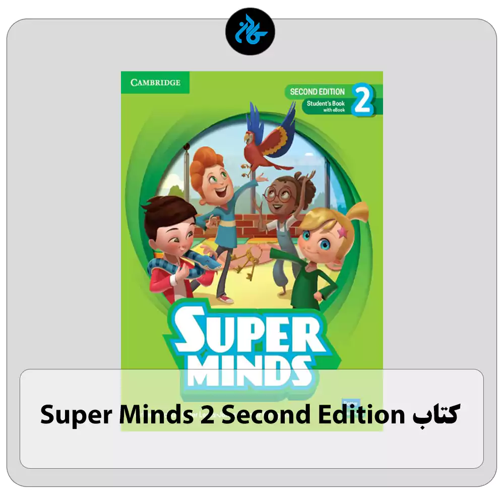 کتاب Super Minds 2 Second Edition
