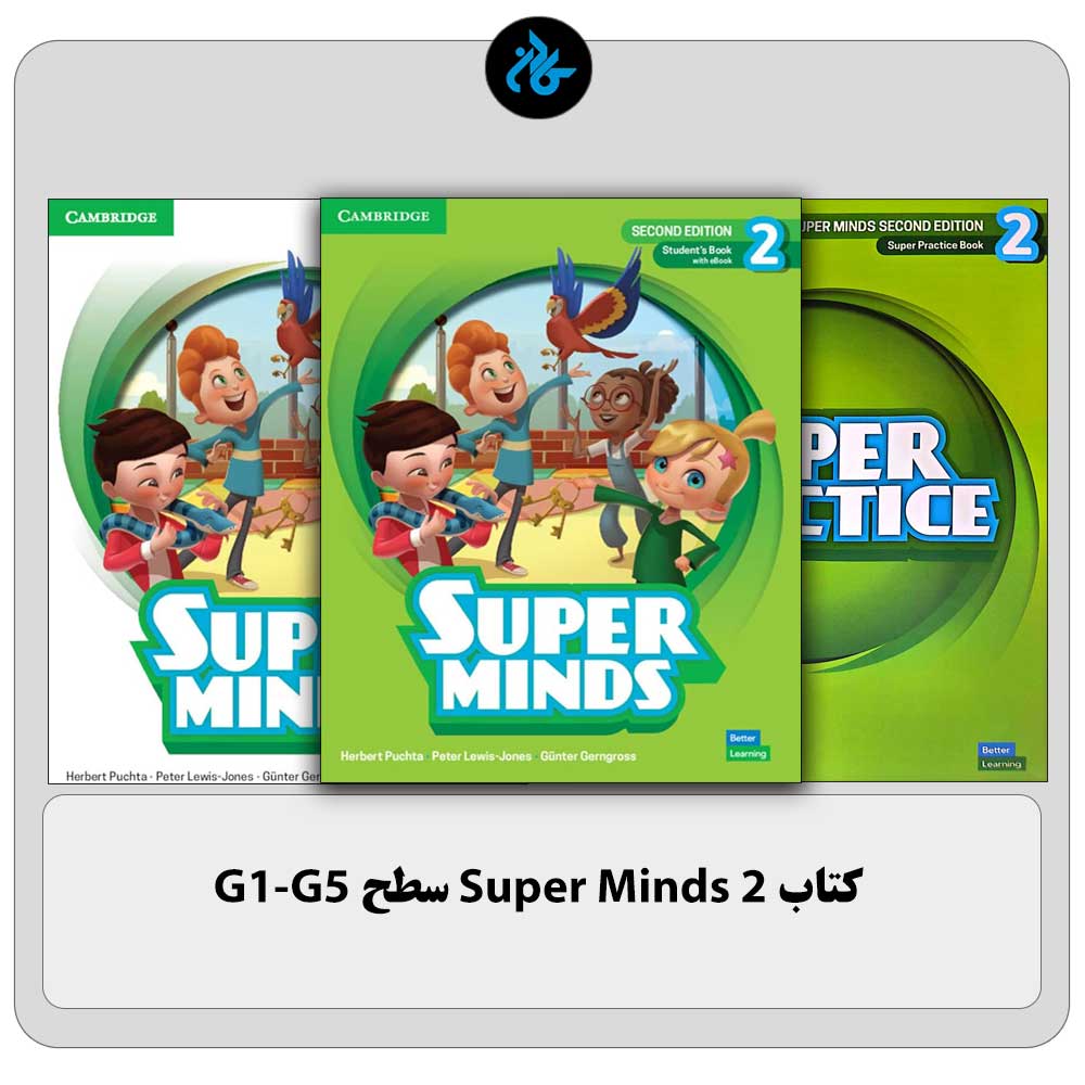کتاب Super Minds 2 سطح G1 تا G5