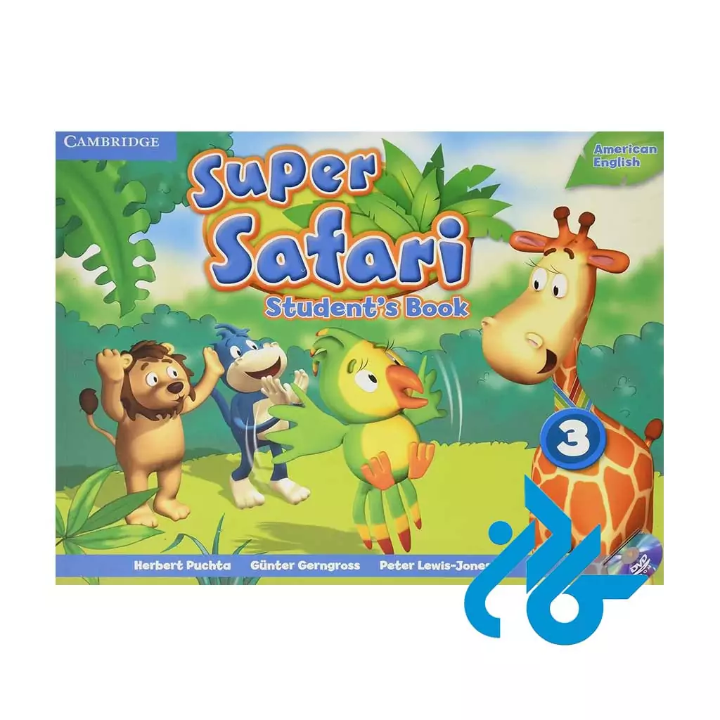 کتاب سوپر سافاری Super Safari 3