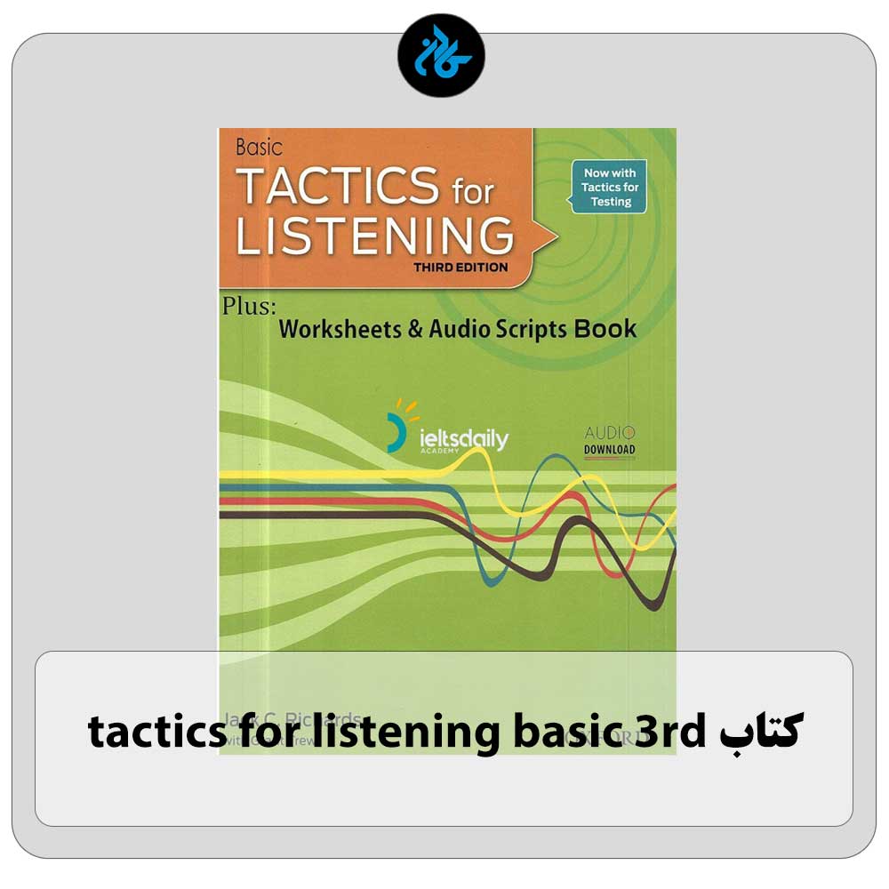 خرید کتاب tactics for listening basic 3rd