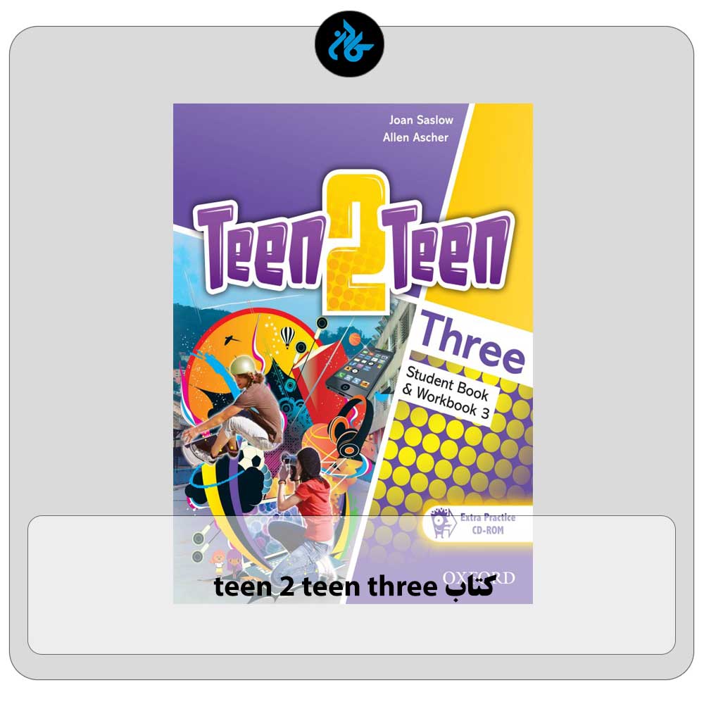 قیمت کتاب teen 2 teen three