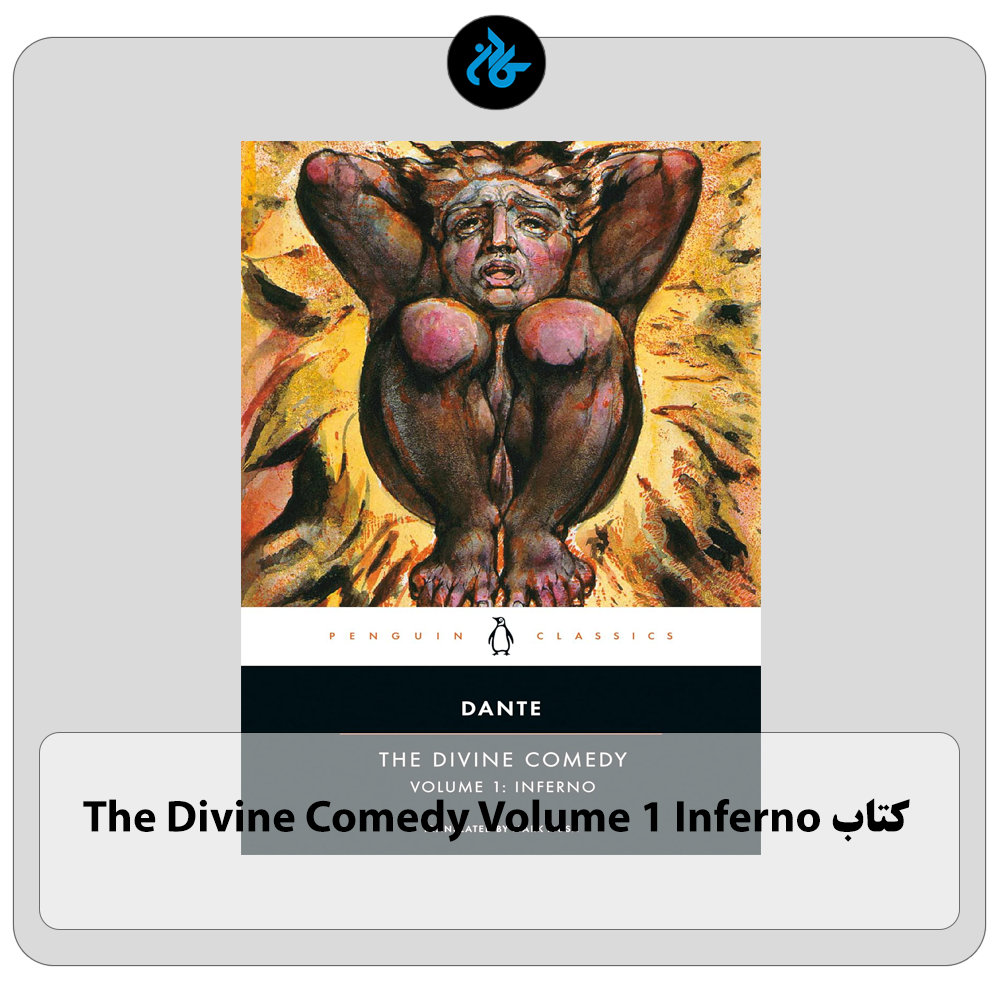 کتاب The Divine Comedy Volume 1 Inferno