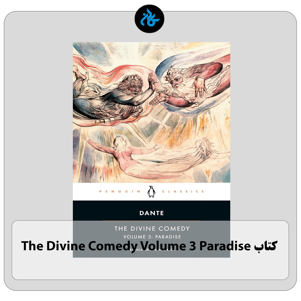 کتاب The Divine Comedy Volume 3 Paradise