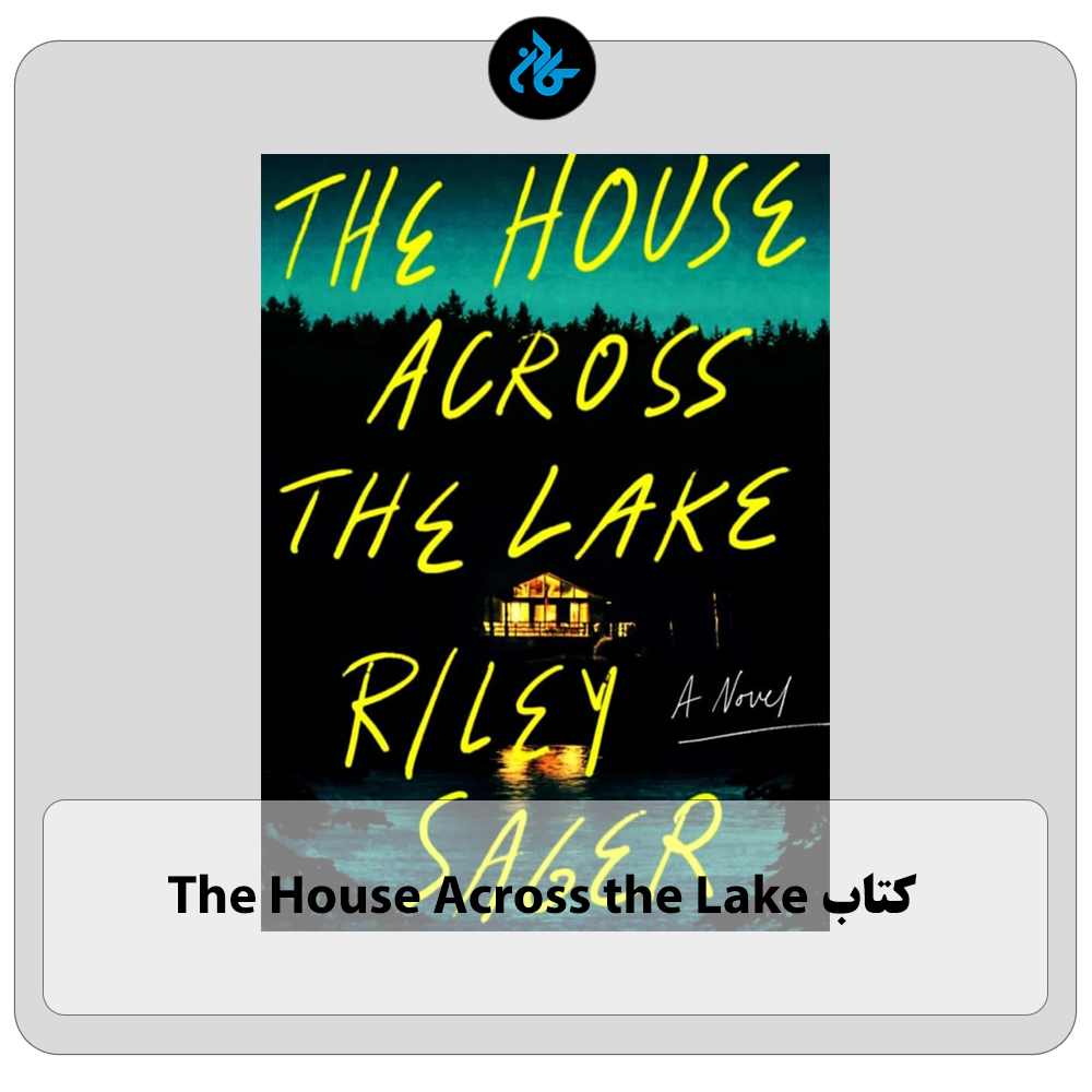 کتاب The House Across the Lake