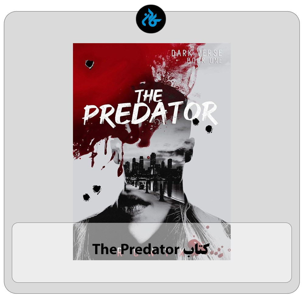 کتاب The Predator