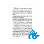 خرید رمان ازدواج ناخواسته زبان اصلی