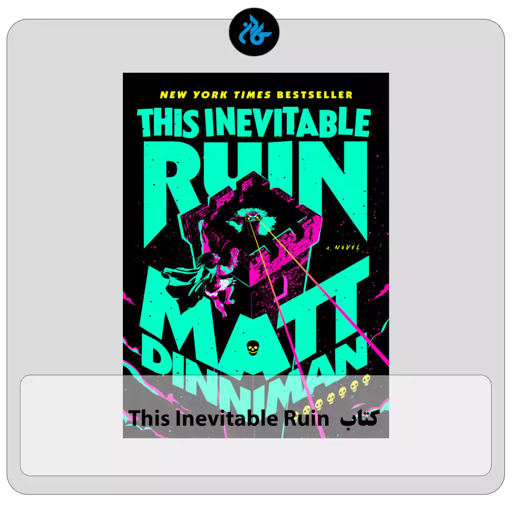 کتاب This Inevitable Ruin