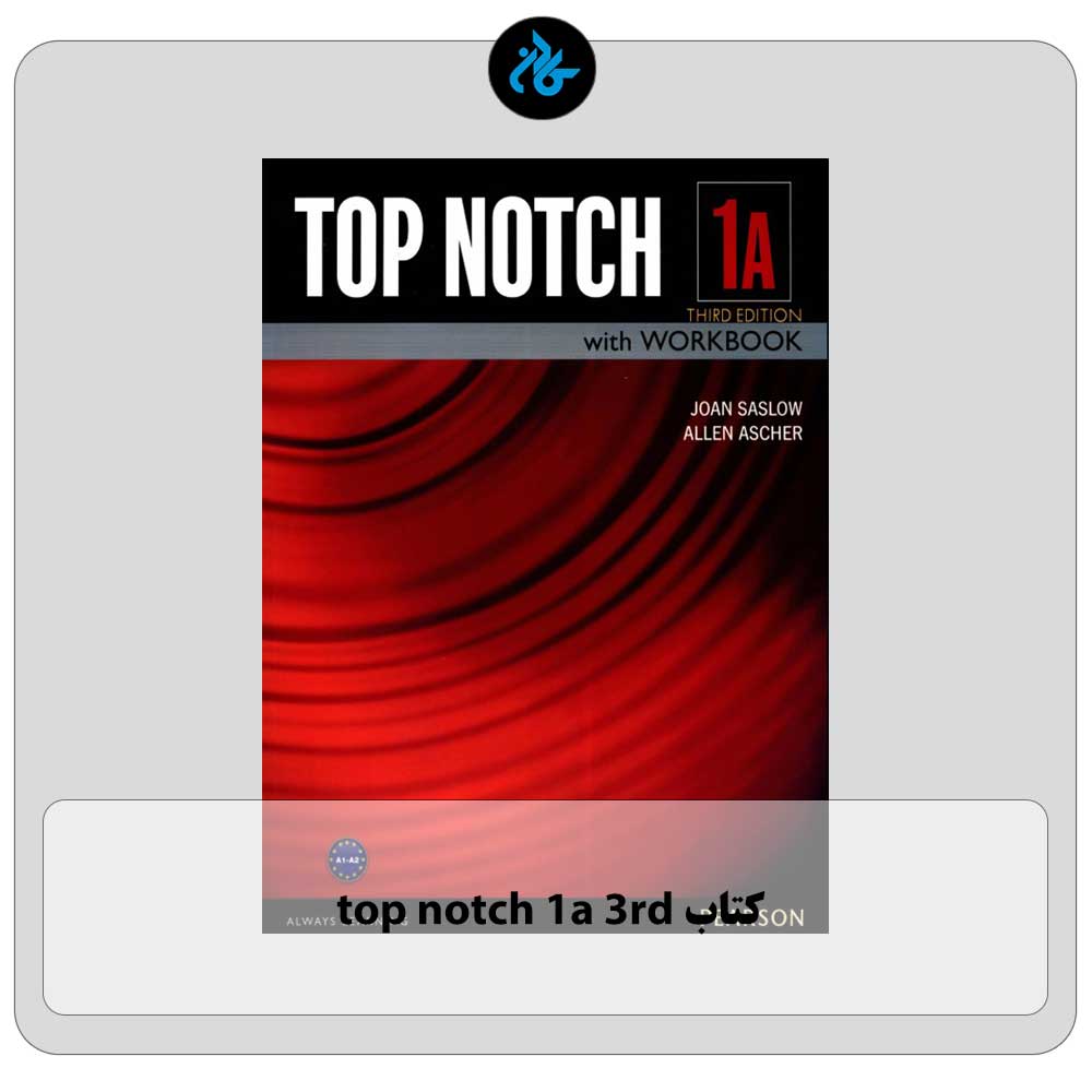 قیمت کتاب top notch 1a 3rd