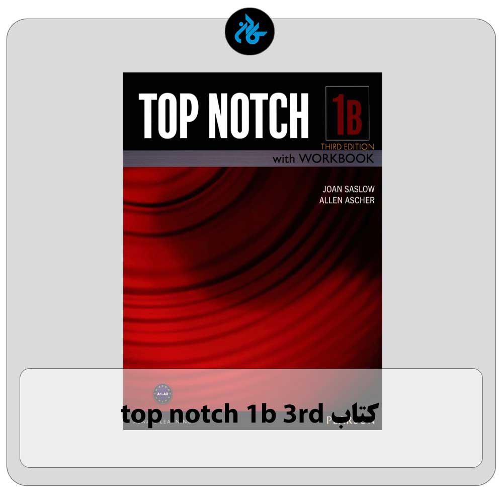 قیمت کتاب top notch 1b 3rd