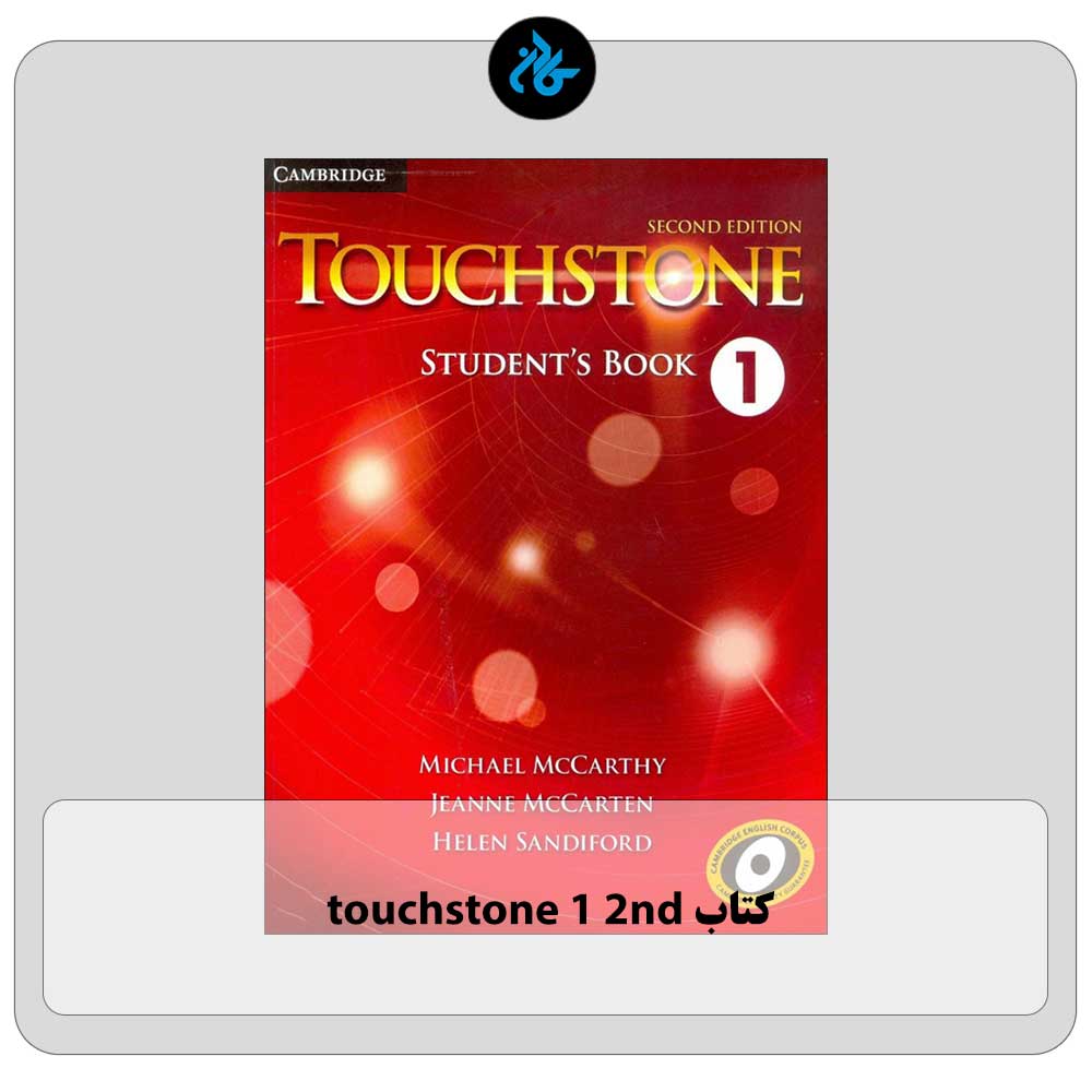 خرید کتاب touchstone 1 2nd