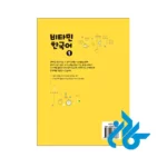 قیمت کتاب Vitamin Korean 1