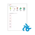 تصویر کتاب Vitamin Korean 1