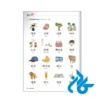 ارسال کتاب Vitamin Korean 1
