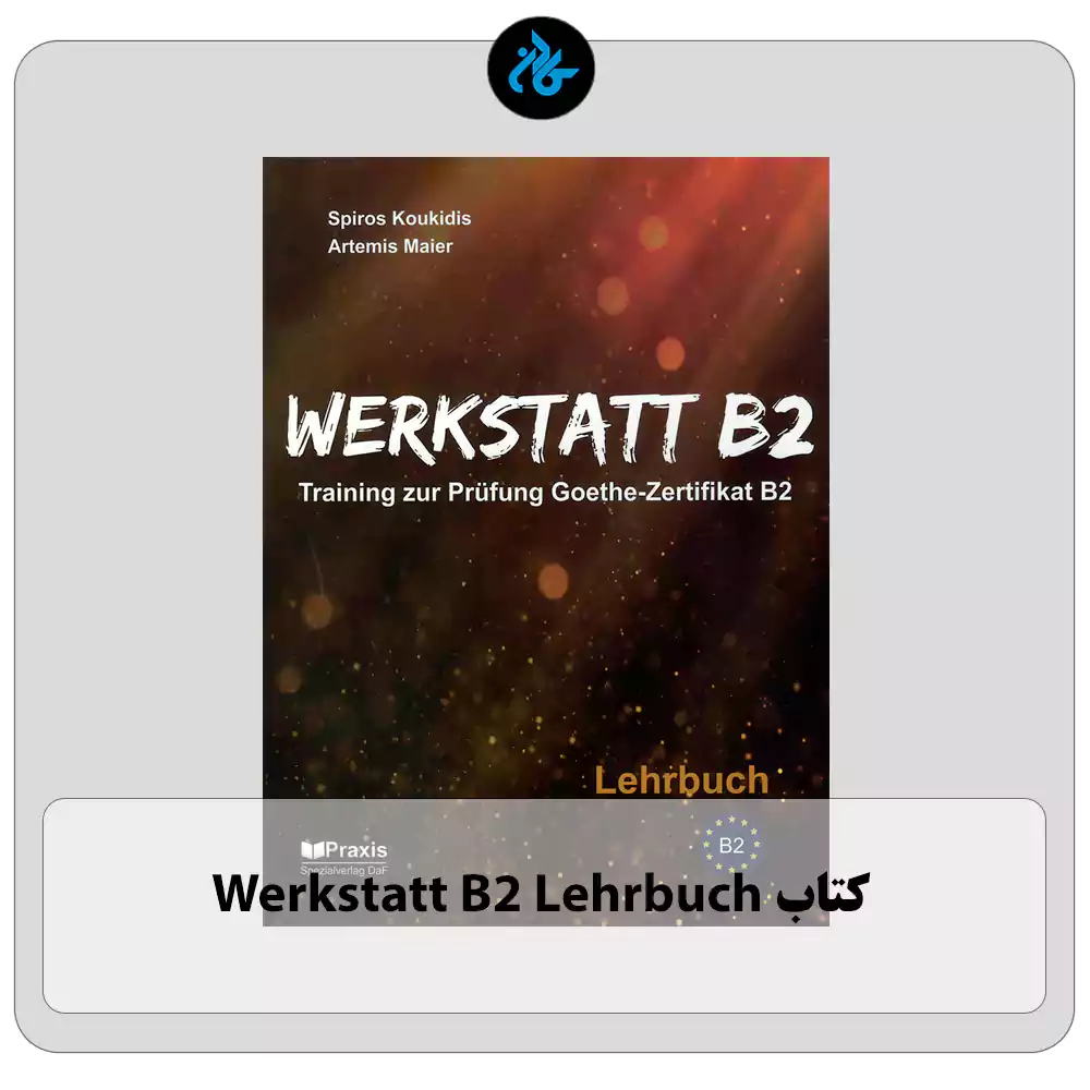 کتاب Werkstatt B2 Lehrbuch