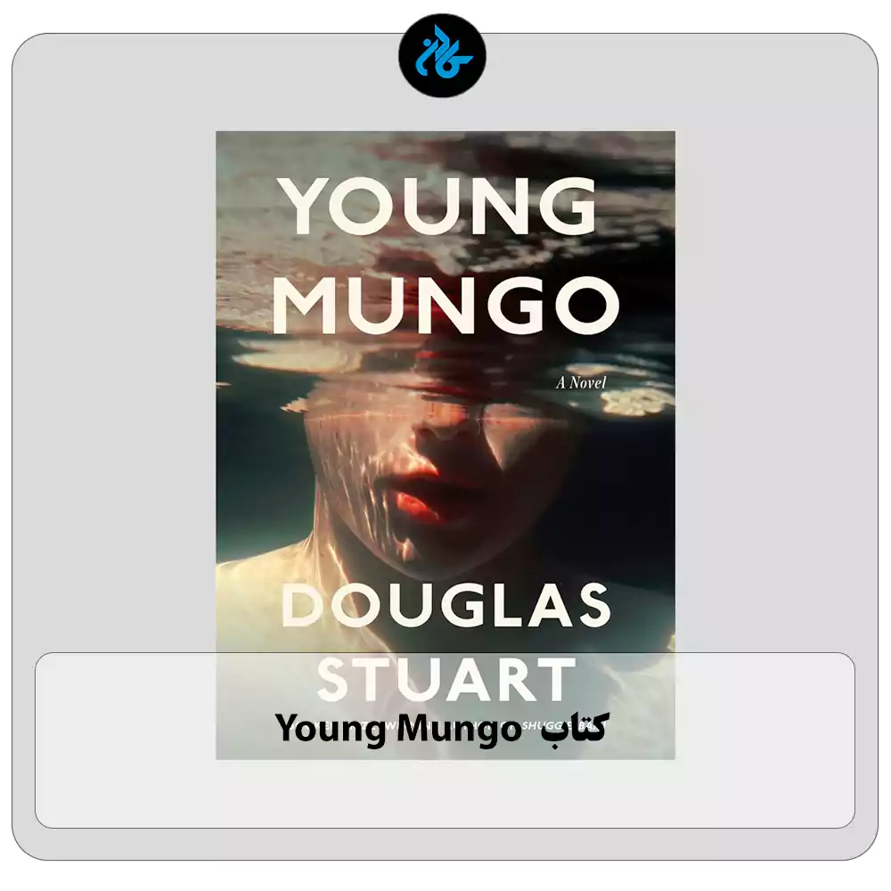 کتاب Young Mungo