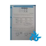 کتاب آموزش زبان کره ای از صفر جلد 1 - تصویر 2