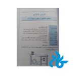 قیمت کتاب آموزش زبان کره ای از صفر جلد 1