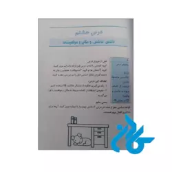 قیمت کتاب آموزش زبان کره ای از صفر جلد 1