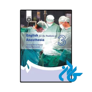 کتاب انگلیسی برای دانشجویان رشته هوشبری