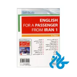 قیمت کتاب انگلیسی برای مسافری از ایران 1