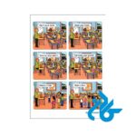 دانلود فایل صوتی کتاب اینگلیش تایم english time 1 2nd edition