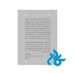 کتاب-بازگشت-به-خود-اثر-زینب-ممبنی-pic4