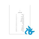 کتاب-بازگشت-به-خود-اثر-زینب-ممبنی-pic5