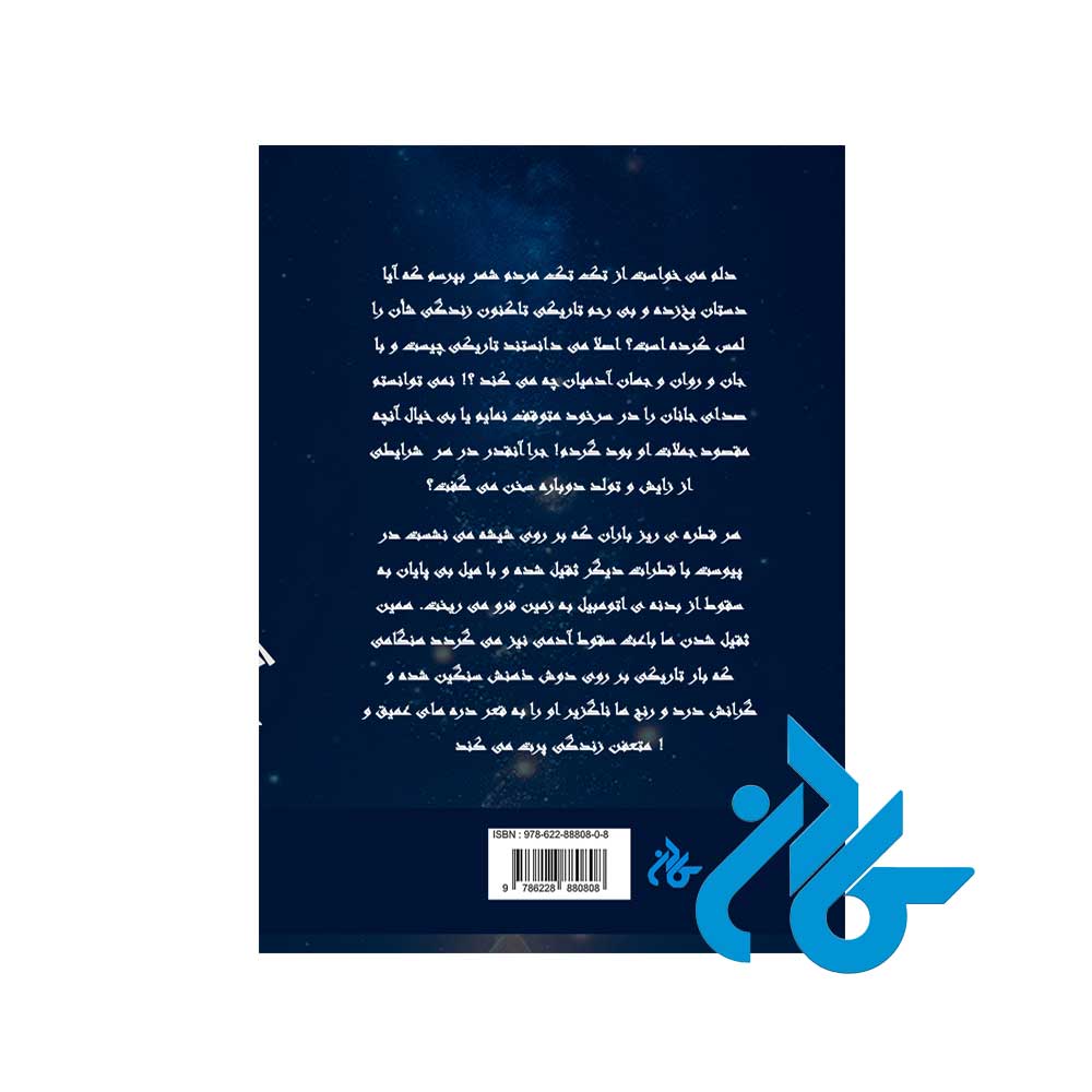 کتاب-بازگشت-به-خود-اثر-فاطمه-ممبنی-pic2