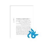 کتاب-بازگشت-به-خود-اثر-فاطمه-ممبنی-pic7
