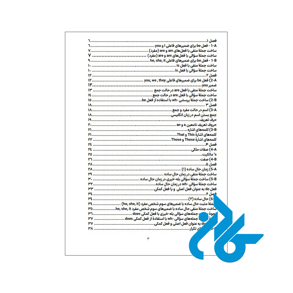 قیمت کتاب دستور زبان انگلیسی American English File Starter