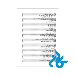ارسال کتاب دستور زبان انگلیسی American English File Starter