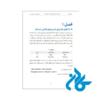 پی دی اف کتاب دستور زبان انگلیسی American English File Starter