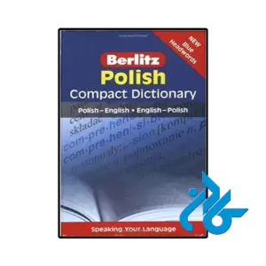 کتاب دیکشنری جیبی دوسویه لهستانی انگلیسی برلیتز Berlitz Polish Compact Dictionary
