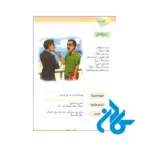 پی دی اف کتاب صدی الحیاة المرحلة الأساسیة