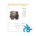 ارسال کتاب صدی الحیاة المرحلة الأساسیة