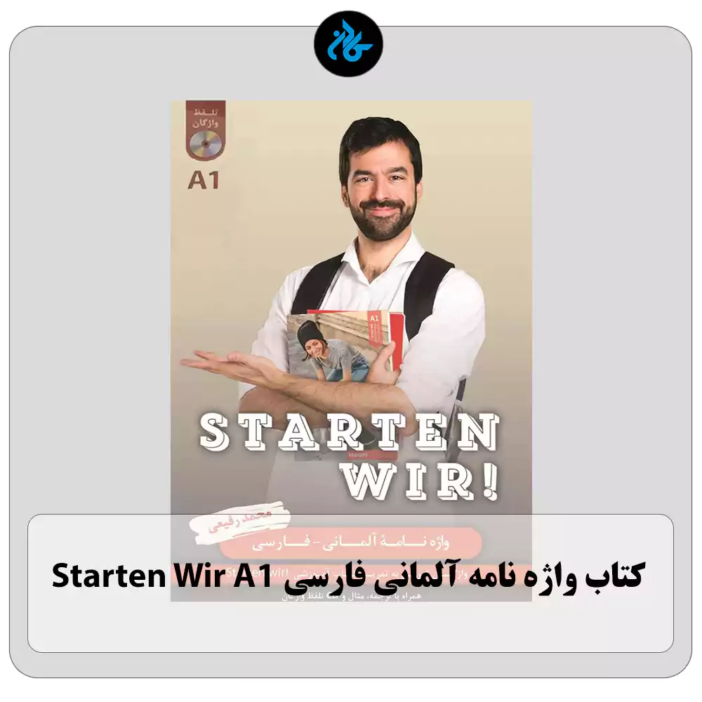 کتاب واژه نامه Starten Wir A1