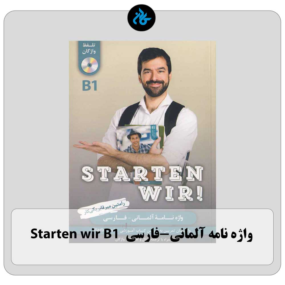 واژه نامه Starten Wir B1